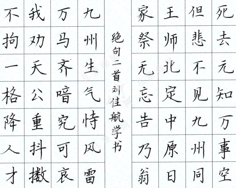 绝句二首