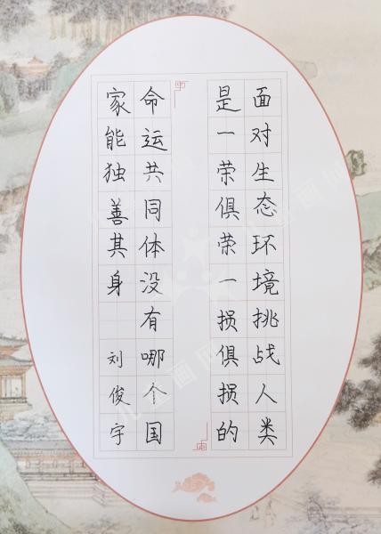 保护环境