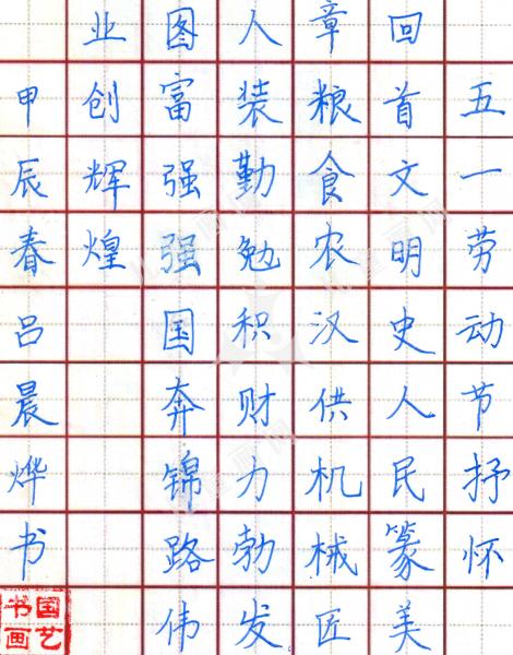 五一劳动节抒怀