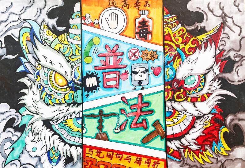 普法在行动