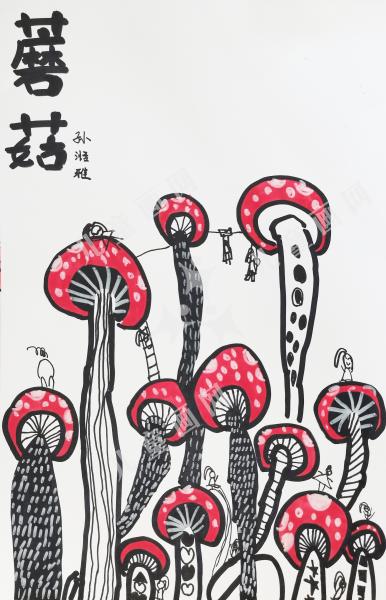 蘑菇