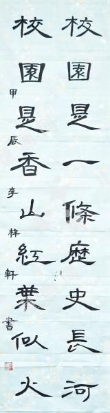 心中的太阳城 