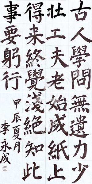 冬夜读书示子聿