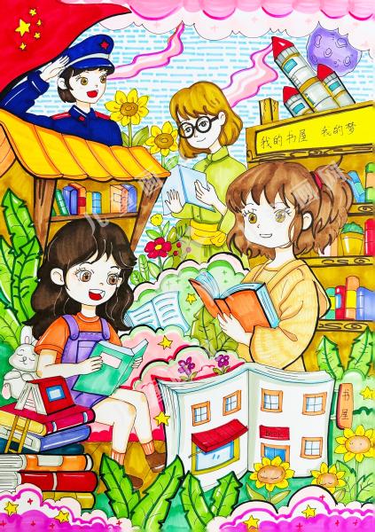 我的书屋，我的梦