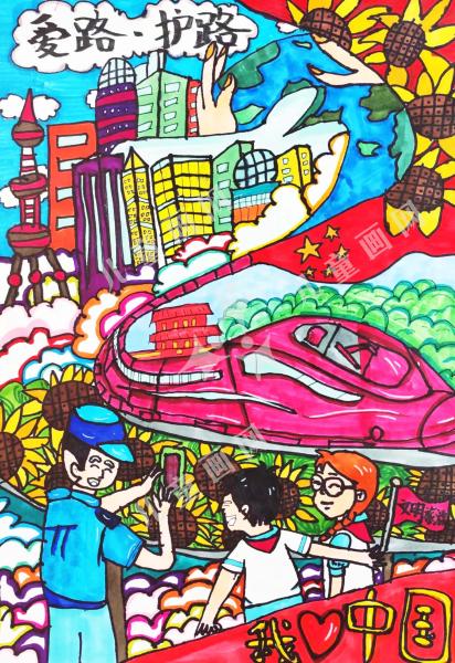 爱路护路爱中国