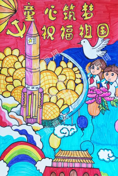 童心筑梦