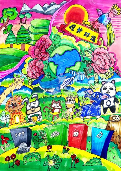 保护环境