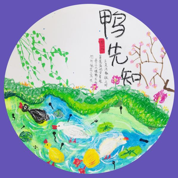 鸭先知