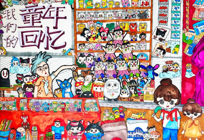 我们的童年回忆