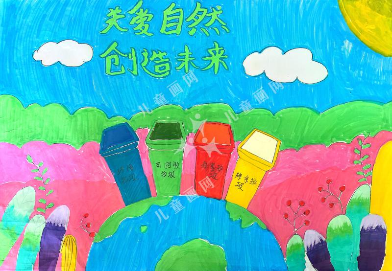 绿色未来