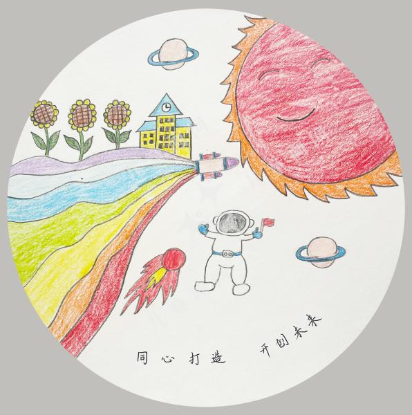 同心打造，开创未来