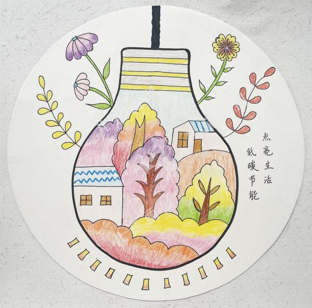 低碳节能，点亮生活