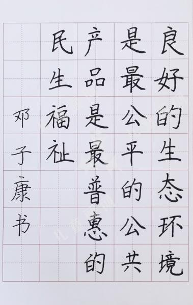 保护环境