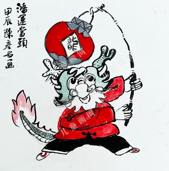 鸿运当头