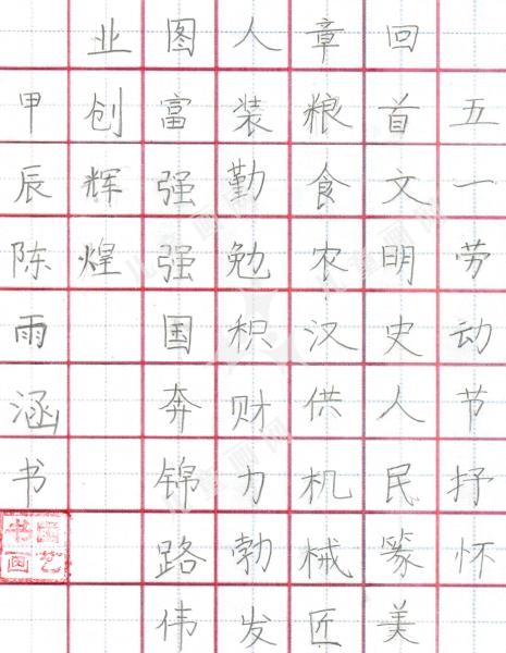 五一劳动节抒怀