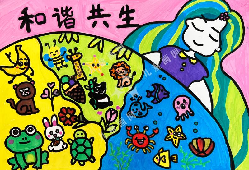 和谐共生