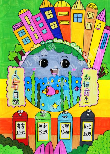 地球家园