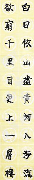 古诗