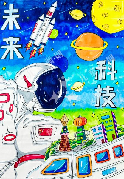 星球旅者