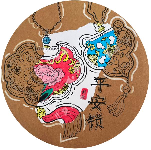 平安锁