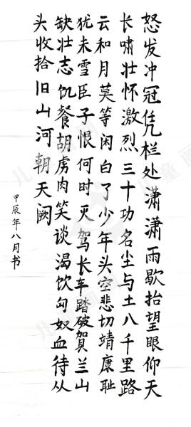 满江红