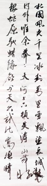 沁园春雪