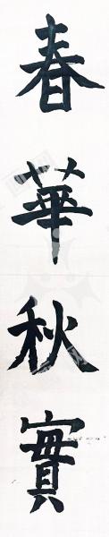 诗句