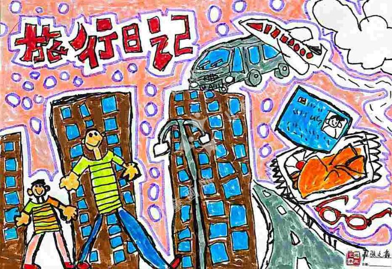 旅行日记