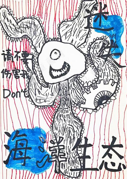 海洋生态