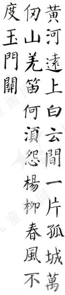 凉州词