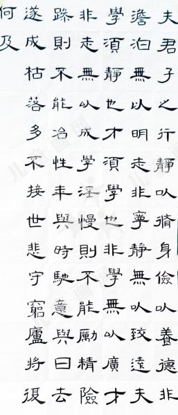 诫子书