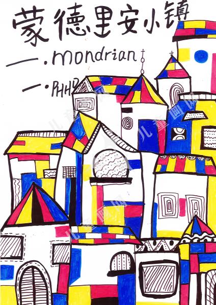 蒙德里安小镇