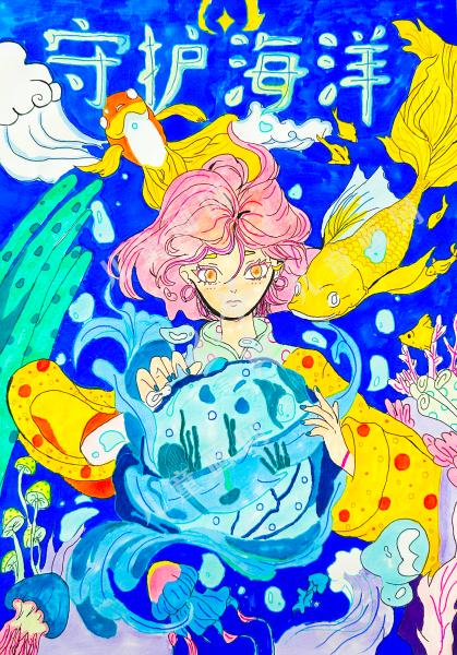 守护海洋