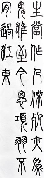 绝句