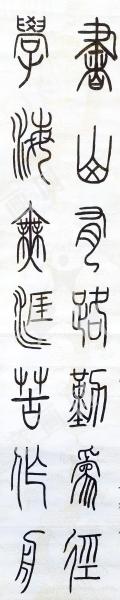 书山有路勤为径，学海无涯苦作舟