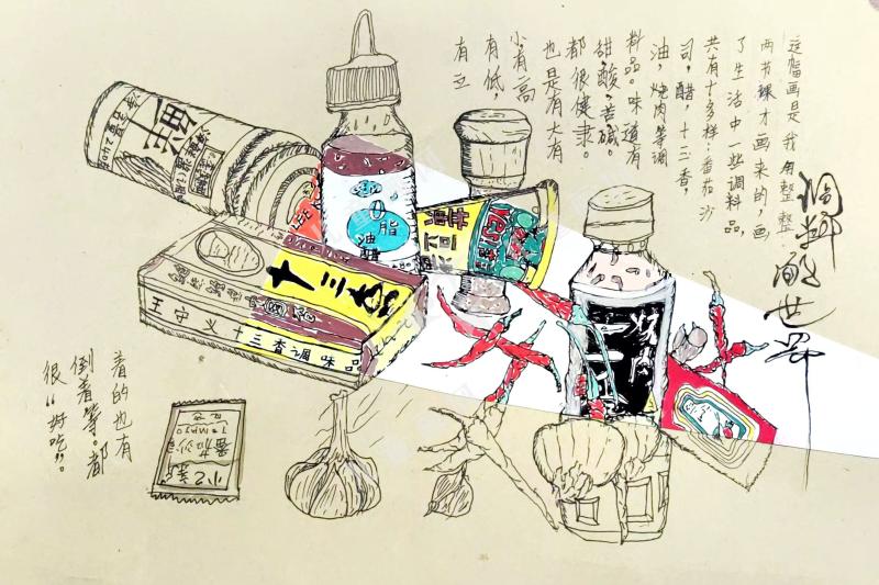 调料的世界