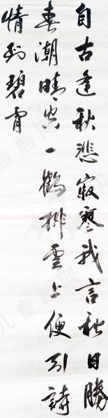 秋词