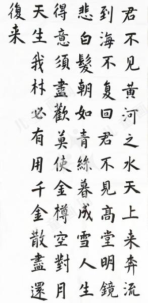 将进酒