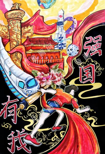 强国有我