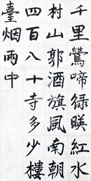 江南春