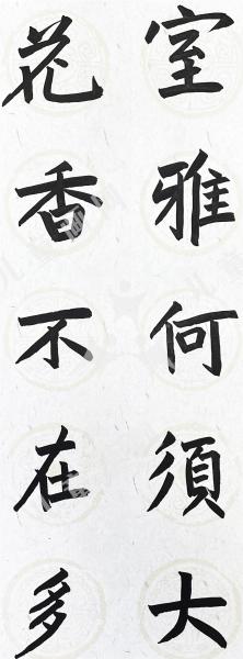 郑板桥五言联