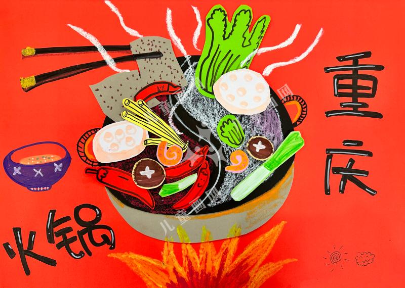 重庆火锅