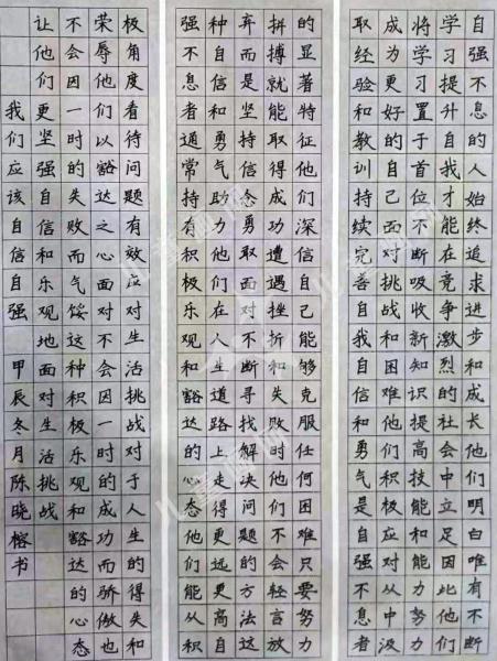 自信自强