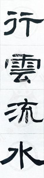 四字吉语