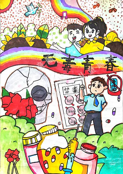 无毒青春