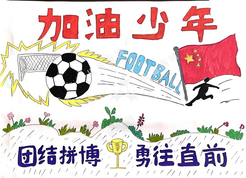 加油少年